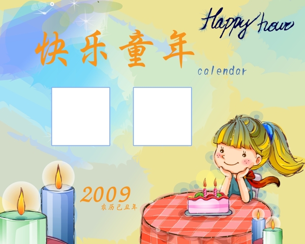 2009年日歷模板2009年臺歷psd模板可愛天使快樂童年全套共13張含封面