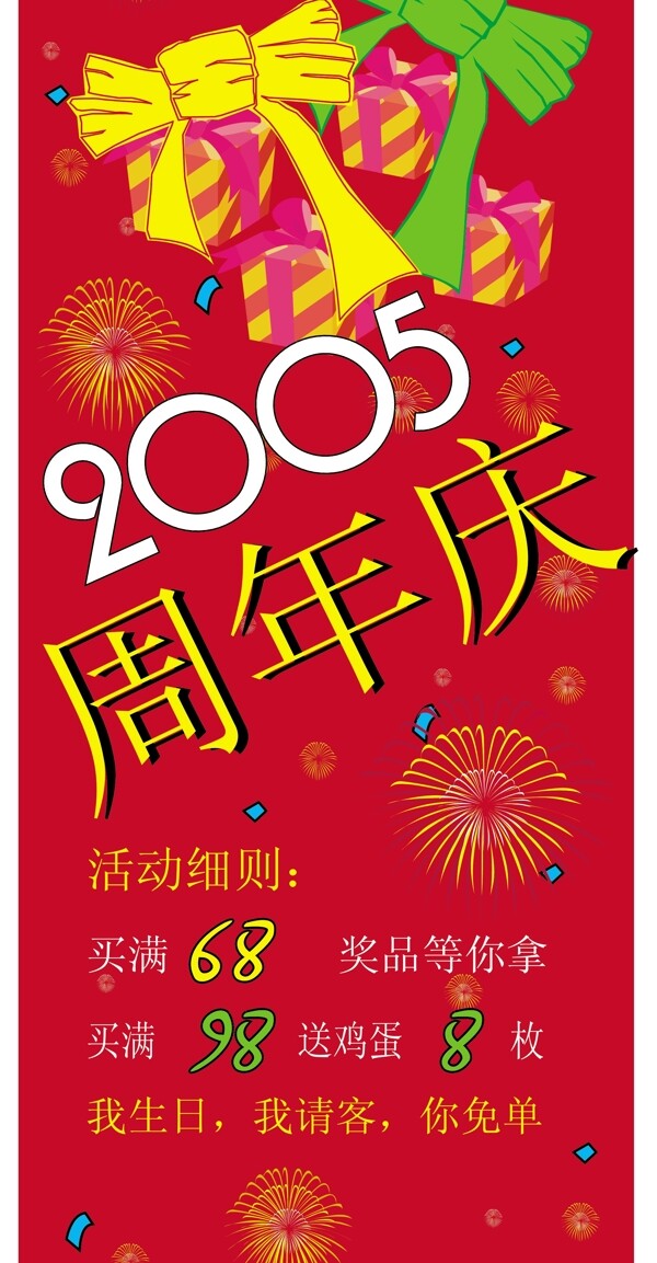 店慶易拉寶圖片