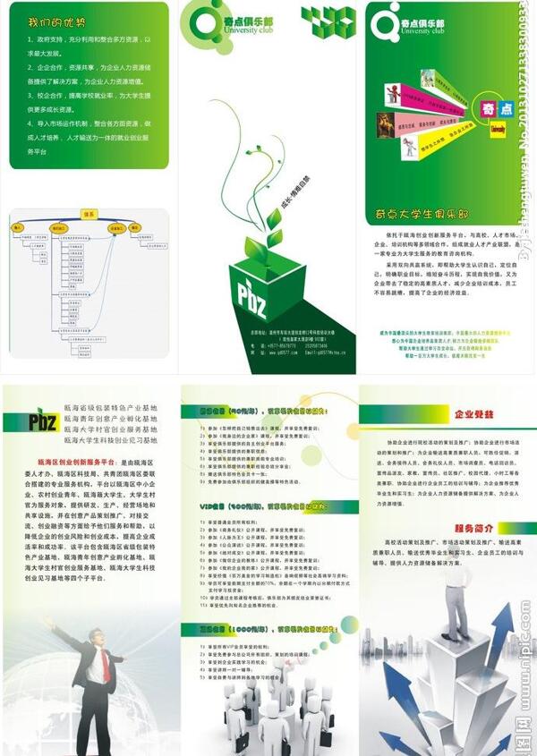 三折頁設(shè)計(jì)圖片