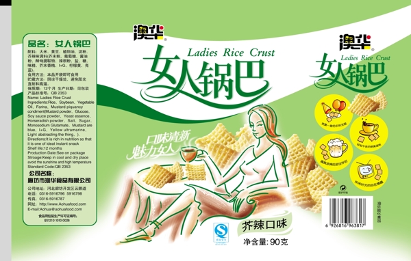 女人鍋巴圖片