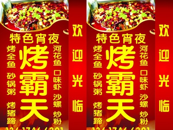 夜宵燈箱圖片
