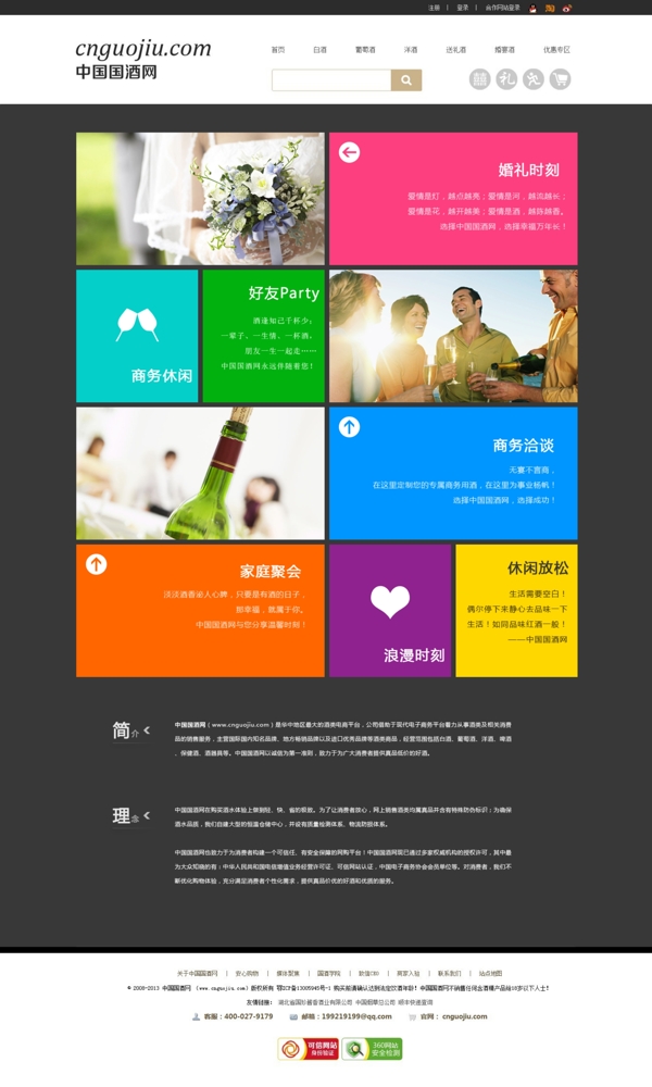 關(guān)于我們界面設(shè)計