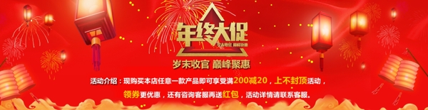 年貨節(jié)年終大促淘寶海報(bào)