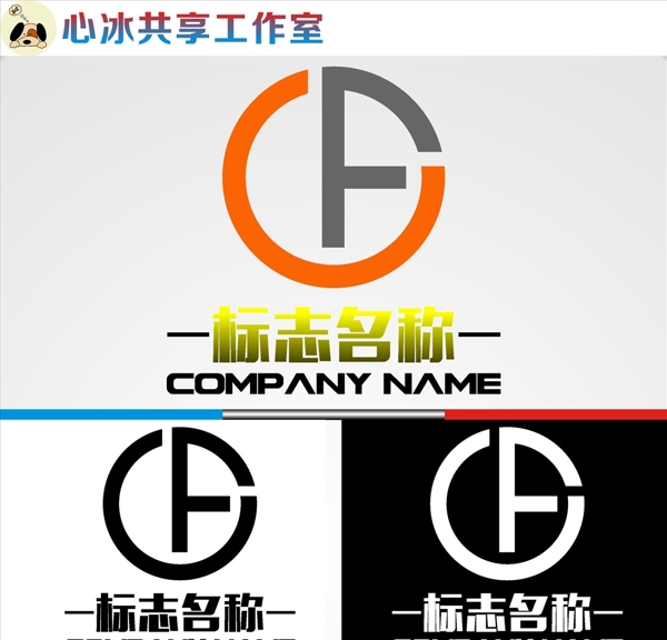 LOGO設計