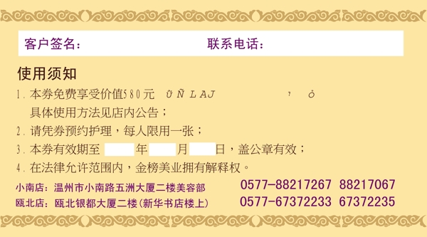 mbk優(yōu)惠券圖片