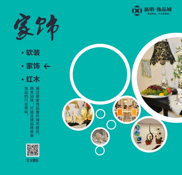 家飾圖片