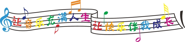 音符圖片