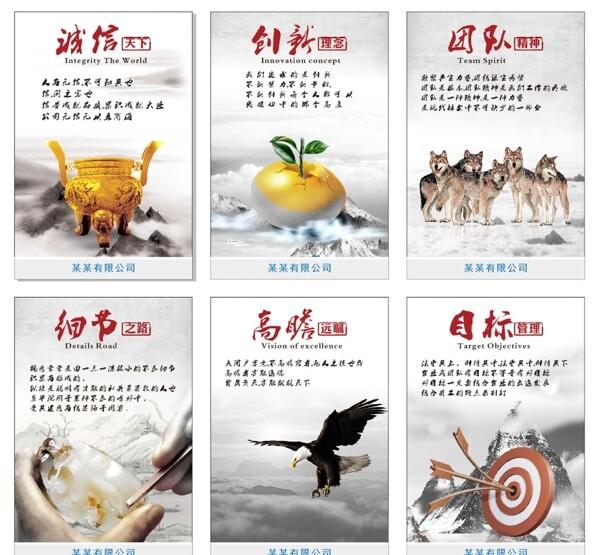 企業(yè)文化