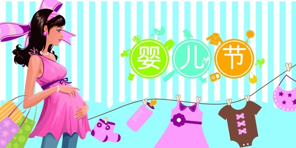 嬰兒節(jié)