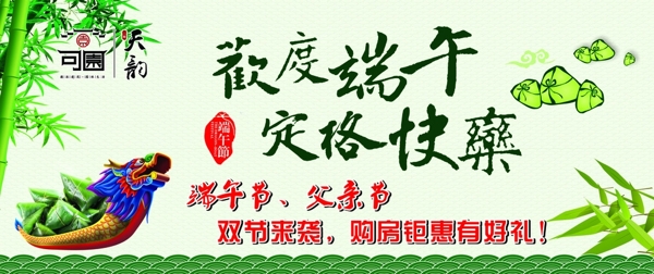 端午