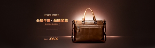 淘寶男包banner
