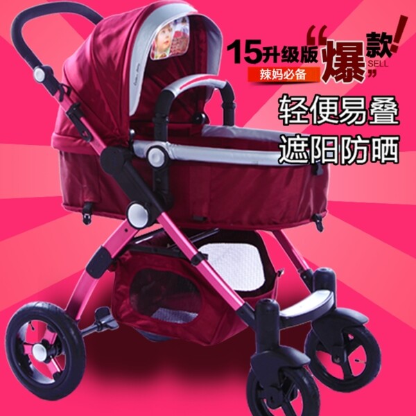 童車