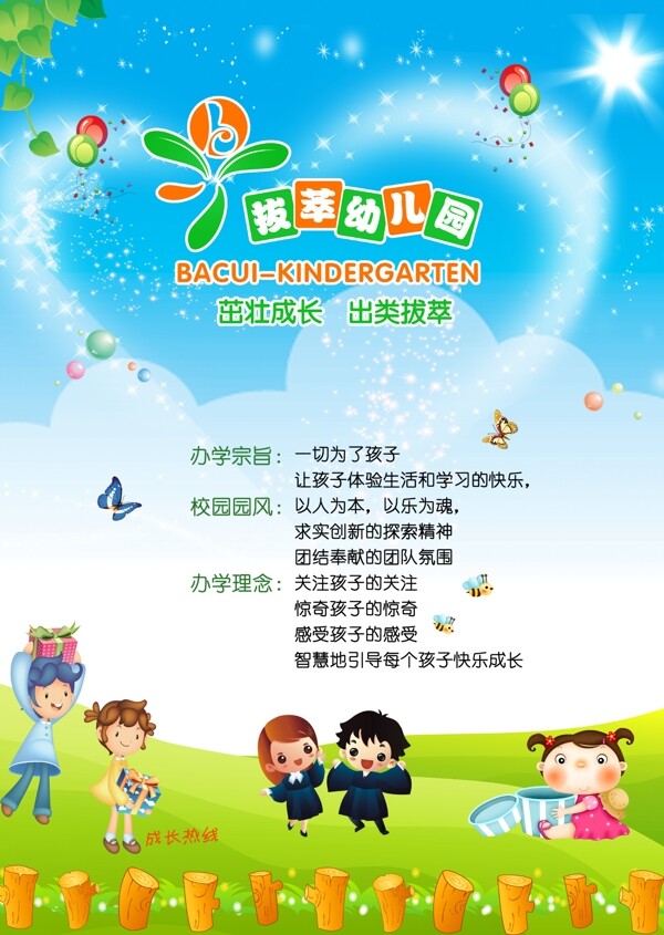 海報圖片