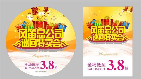 特賣會圖片