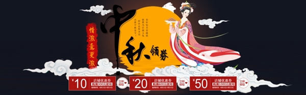 中秋海報
