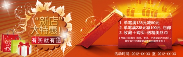 淘寶促銷海報