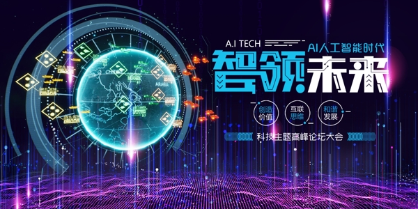 科技