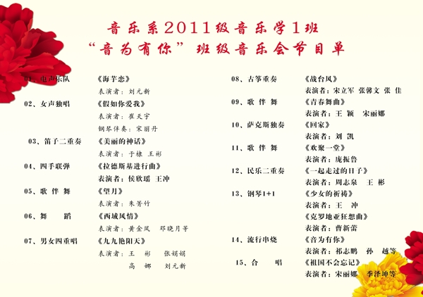 邀請(qǐng)函圖片