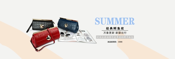 淘寶全屏海報(bào)