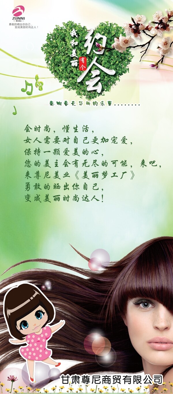 美發(fā)宣傳展架圖片