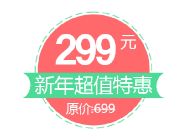 价格字体排版