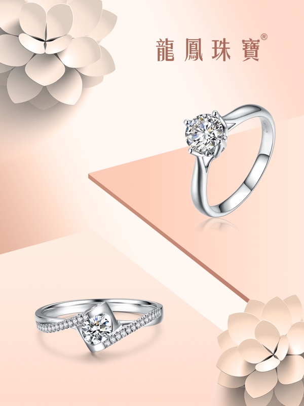 鉆戒