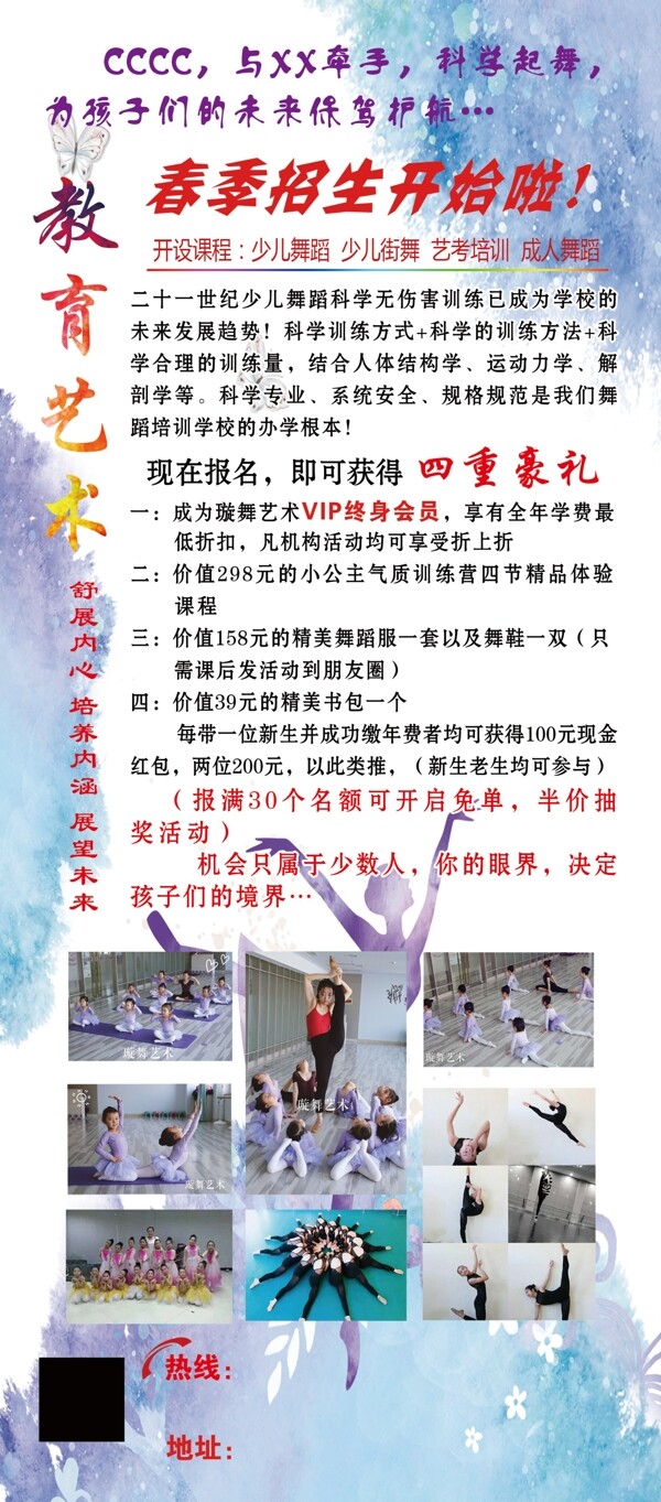舞蹈海報