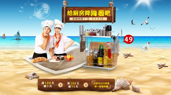 夏日清凉
