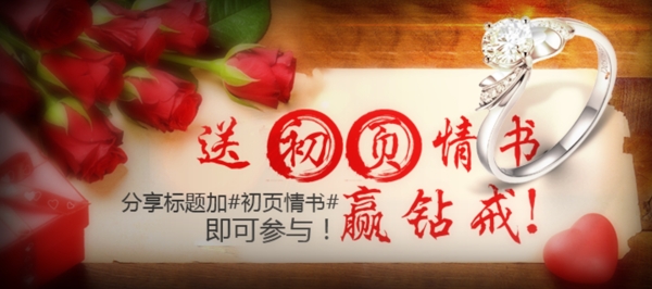 情人節(jié)戒指玫瑰