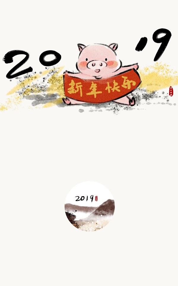 2019中国风风景插画台历
