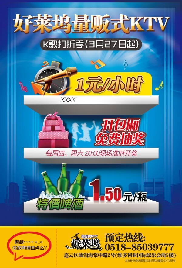 量販?zhǔn)絢tv優(yōu)惠dm圖片