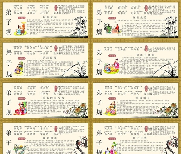 規(guī)展板圖片