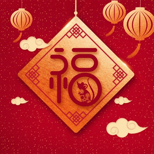 福