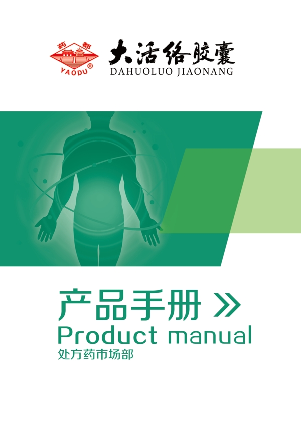 產(chǎn)品手冊