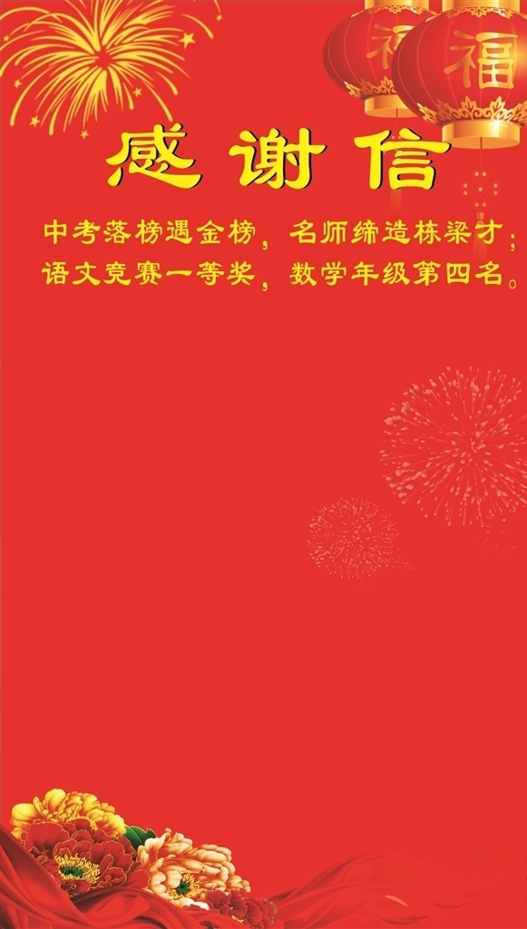 喜慶背景