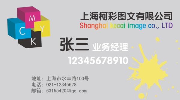 名片圖片