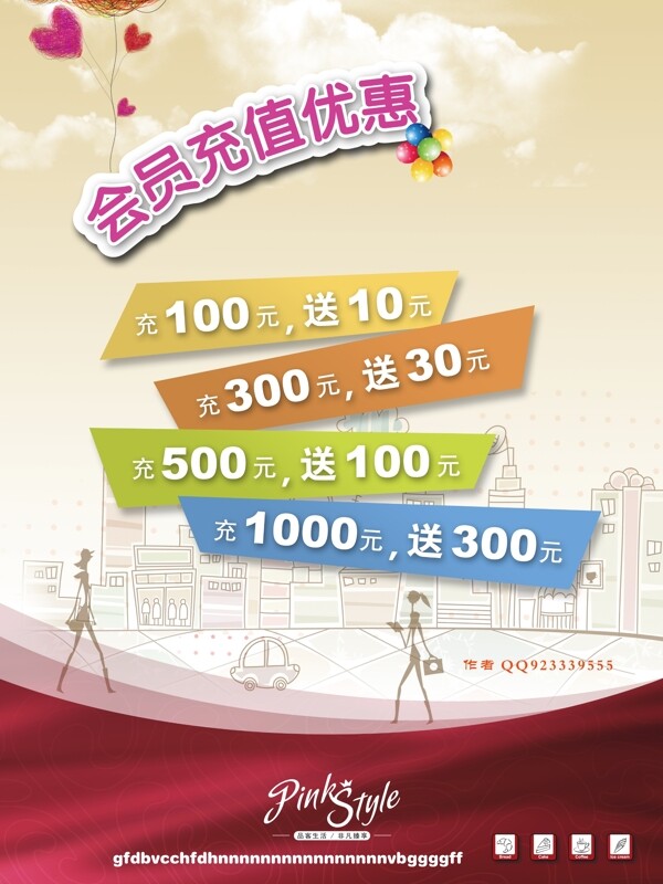 展板模板素材