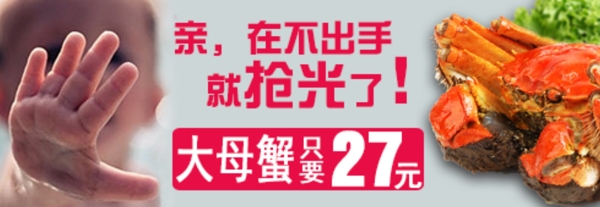 陽澄湖大閘蟹淘寶淘寶鉆展圖圖片