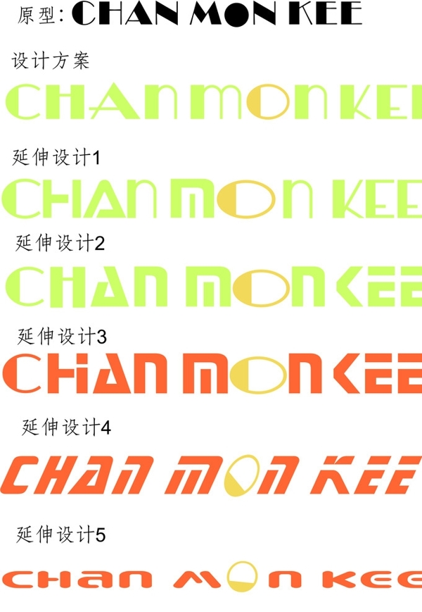 字體設(shè)計(jì)圖片