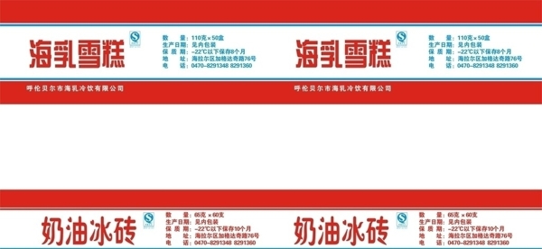 雪糕箱圖片