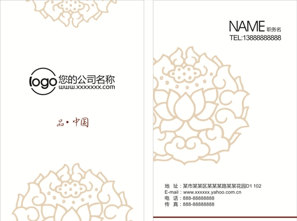 白色名片