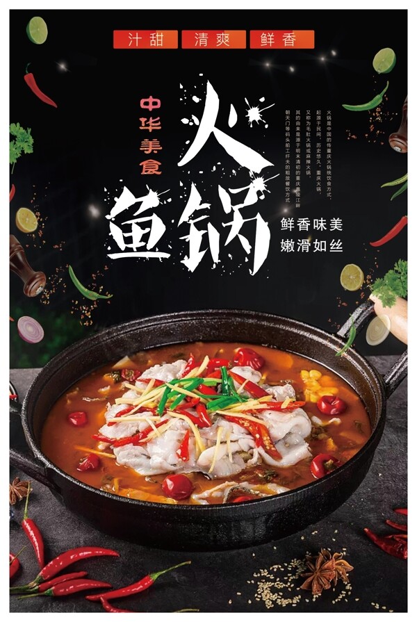 美食海報(bào)美食背景美食
