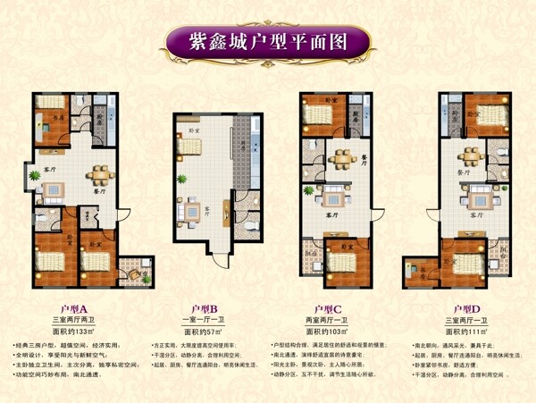 戶型圖圖片
