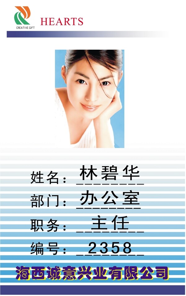 證卡模板人像卡類矢量分層源文件平面設(shè)計(jì)模版