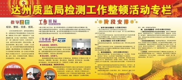 單位展板圖片