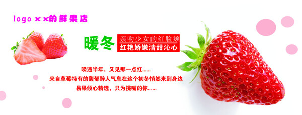 水果草莓海報