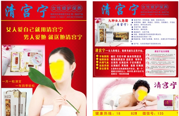 清宮寧宣傳單圖片
