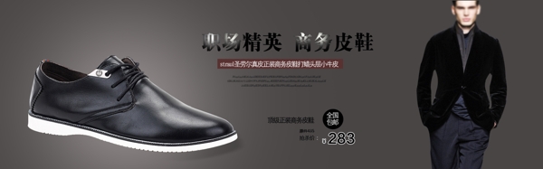 商務(wù)皮鞋