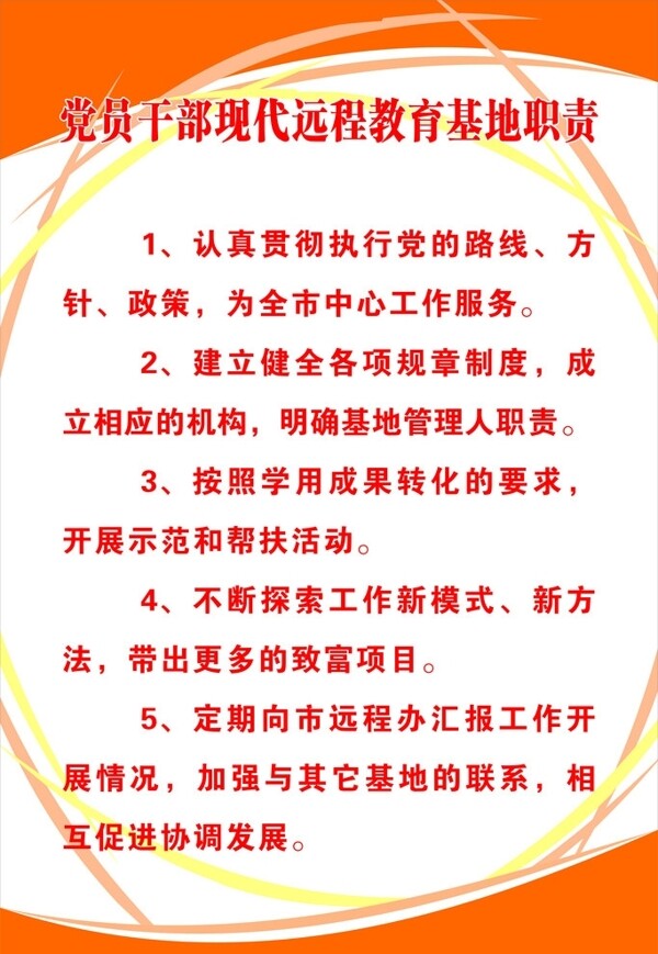 制度圖片