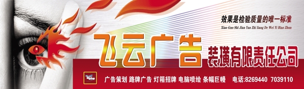 廣告公司招牌設(shè)計(jì)素材圖片